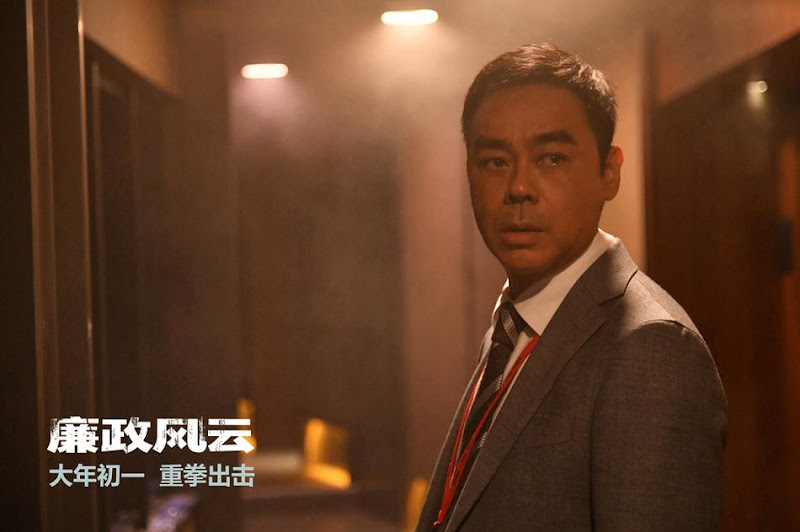 Integrity Hong Kong Movie